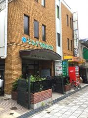 こんどう整形外科