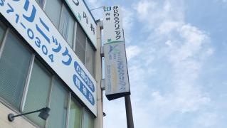 こまむらクリニック
