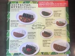 ＣｏＣｏ壱番屋　旭川神居店