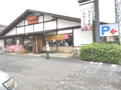 久兵衛屋ふじみ野店