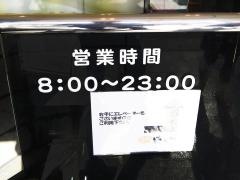 はなまるうどん　目黒駅東口店
