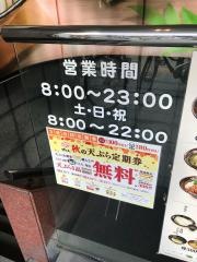 はなまるうどん　目黒駅東口店