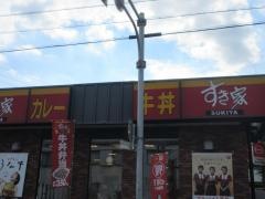 すき家　木曽川店