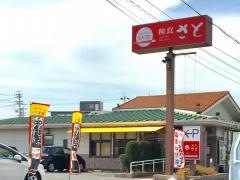 和食さと　桑名東インター店
