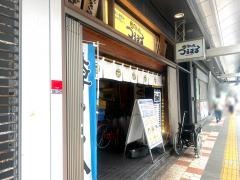 つるまる饂飩日本橋店