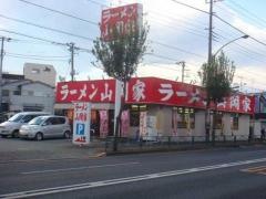 ラーメン山岡家　瑞穂店