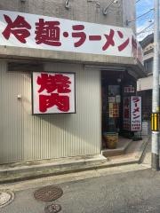 焼肉レストランペイワン
