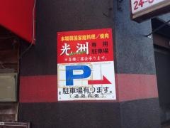 光州