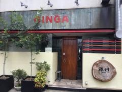 銀河焼肉店