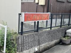 ＴＯＲＩＫＩＣＨＩ