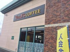 タリーズコーヒー　長野川中島店