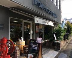 キョーワズ珈琲　福岡・筑紫丘　ティーヒル