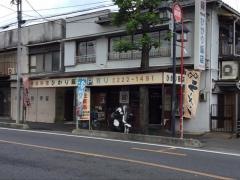 ひかり飯店