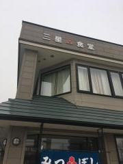 三星食堂