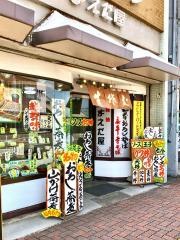 前田屋