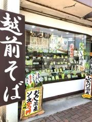 前田屋