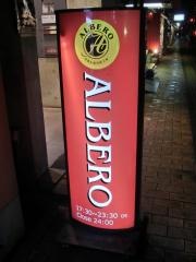 アルベロ活魚＆洋食工房