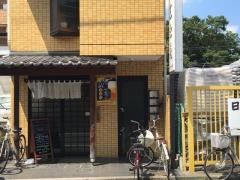 芝宏庵