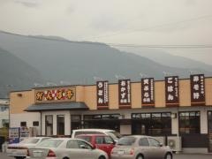 がんば亭伊予三島店