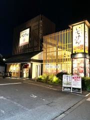 いちげん武蔵浦和店