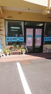公文式城内教室