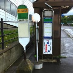 「県立中央病院前」バス停留所