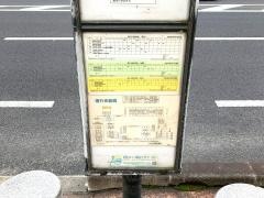 「長町三丁目」バス停留所