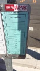 「谷島町」バス停留所
