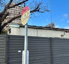 「谷島町」バス停留所