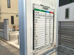 「市立高校入口」バス停留所