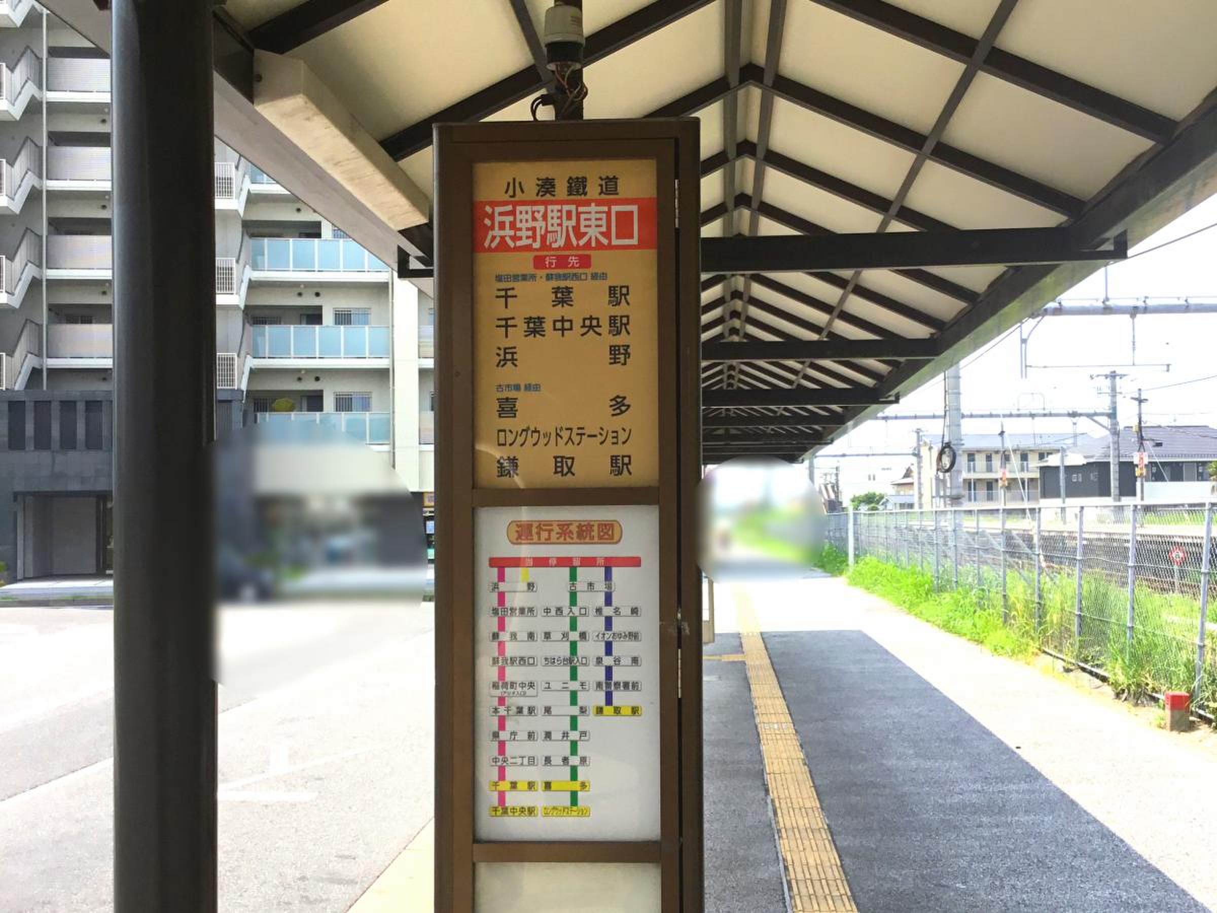 千葉 駅 から 浜野 駅