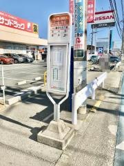 「元町五丁目」バス停留所