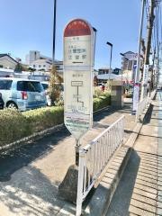 「元町五丁目」バス停留所