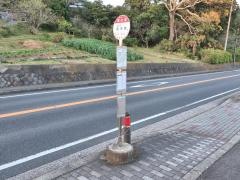 「滝の坂」バス停留所