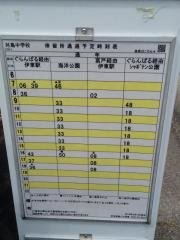 「対島中学校」バス停留所