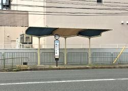 「豊川一丁目」バス停留所