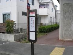 「あさひ橋」バス停留所