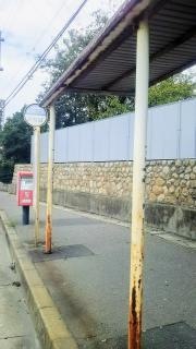 「鳥島」バス停留所