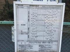 「帝塚山大学前」バス停留所