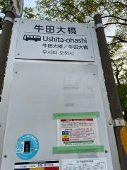 「牛田大橋」バス停留所