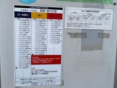 「牛田大橋」バス停留所