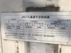 「牛田大橋」バス停留所
