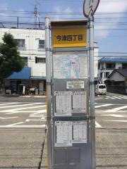 「今津四丁目」バス停留所