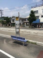 「今津四丁目」バス停留所