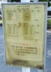 「天赦園前」バス停留所