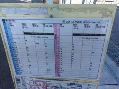 「ケアハウス前白山荘」バス停留所