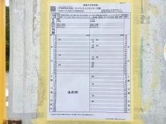 「市営伊佐住宅前」バス停留所