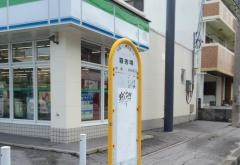 「喜舎場(一般道)」バス停留所