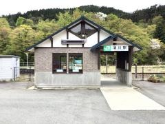 清川駅