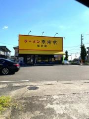 来来亭　稲沢店